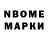 Марки NBOMe 1,5мг Bines Binedar