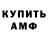 АМФЕТАМИН Розовый best 77