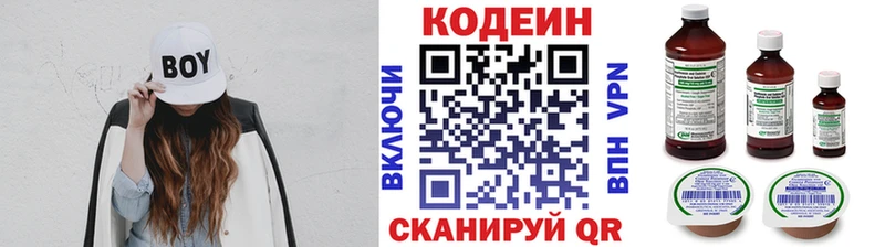 купить наркоту  Западная Двина  Кодеин напиток Lean (лин) 