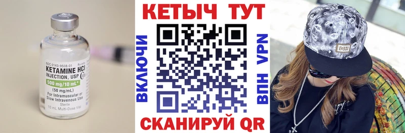 Кетамин ketamine  Западная Двина 