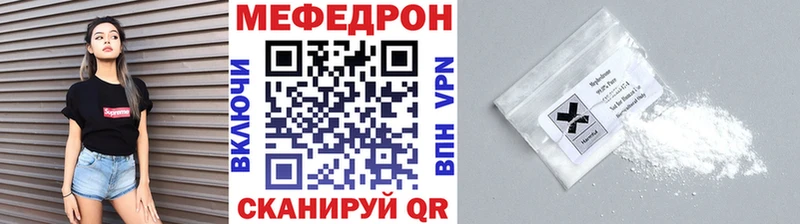 Мефедрон мука  Западная Двина 